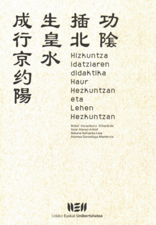 Hizkuntza idatziaren didaktika Haur Hezkuntzan eta Lehen Hezkuntzan